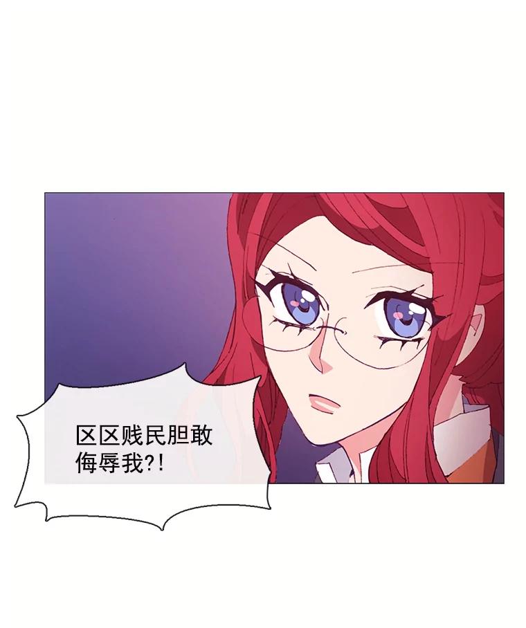 《图书馆需要魔女》32.你需要我留下吗？ 第15页