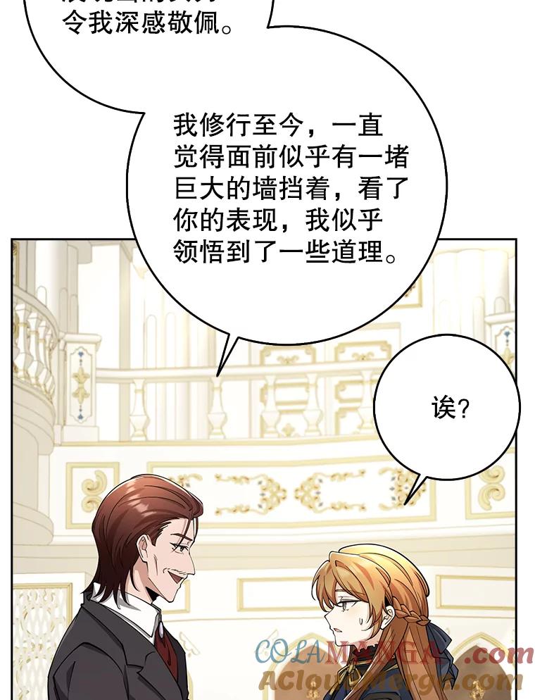 《地下城的S级限时千金》30.亲自出征 第9页
