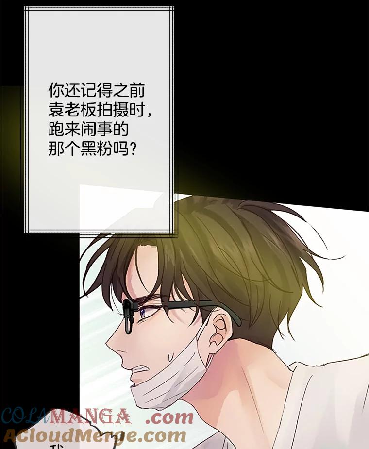 《触发嫉妒》31.拒绝提议 第5页