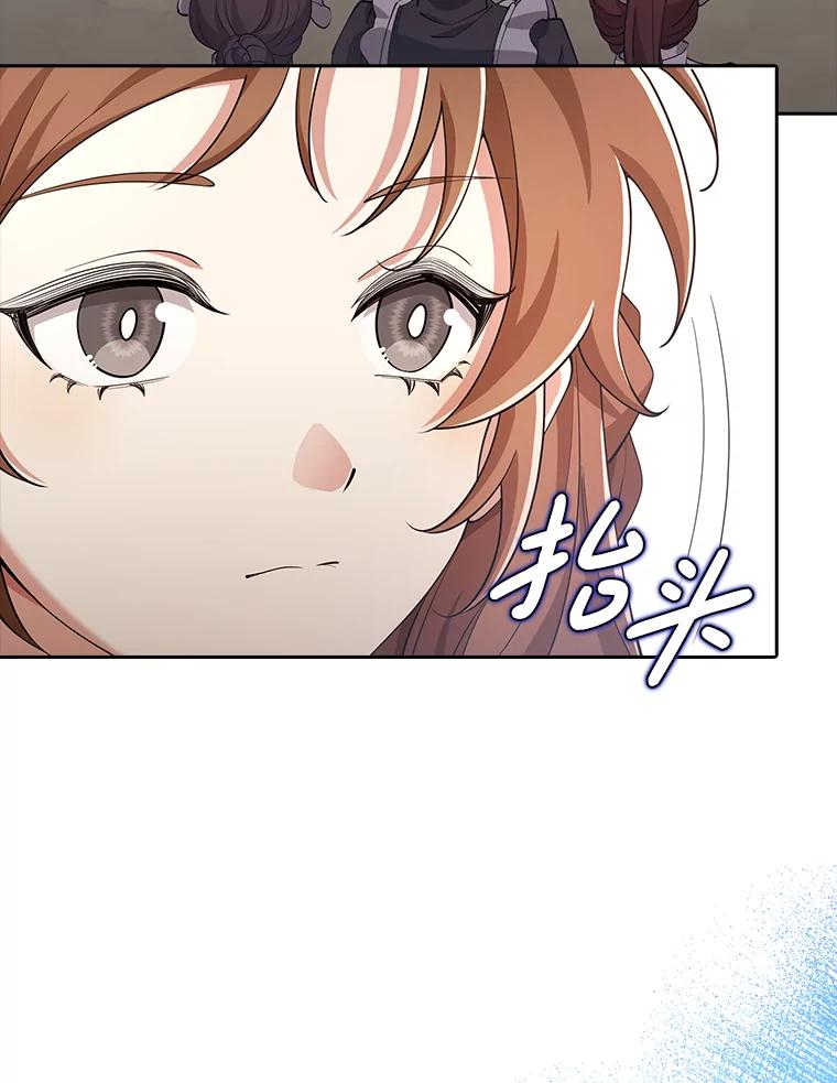 《地下城的S级限时千金》30.亲自出征 第70页
