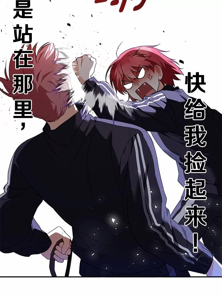 《你好？兽医先生！》31.公园里的草莓 第16页