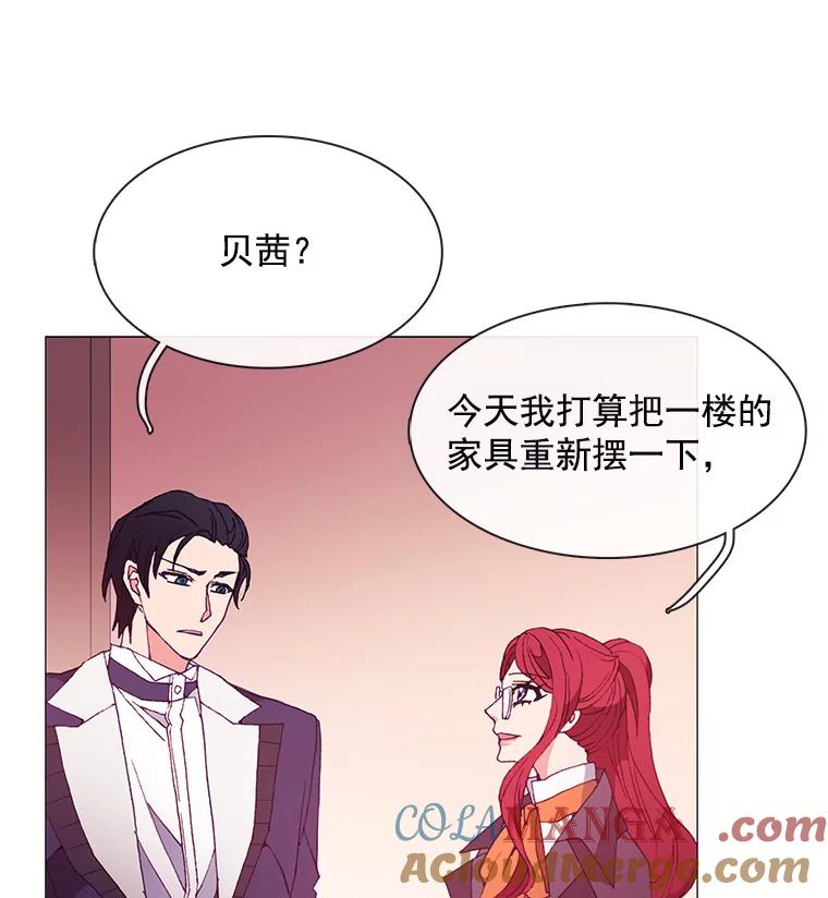 《图书馆需要魔女》32.你需要我留下吗？ 第10页