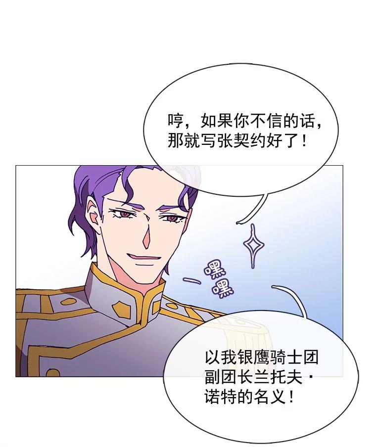 《图书馆需要魔女》32.你需要我留下吗？ 第47页