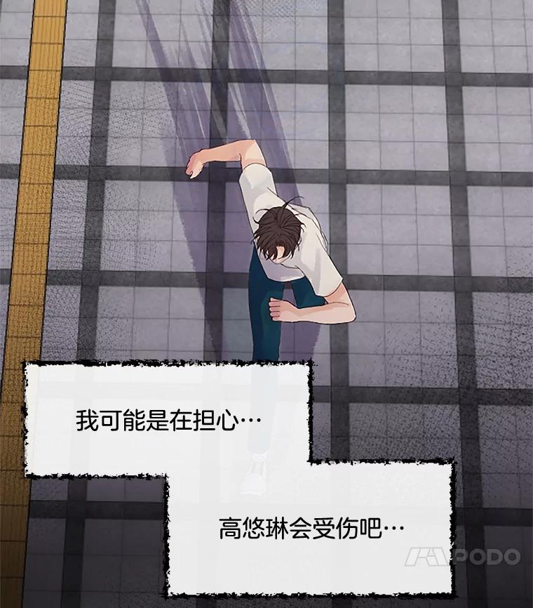 《触发嫉妒》31.拒绝提议 第74页