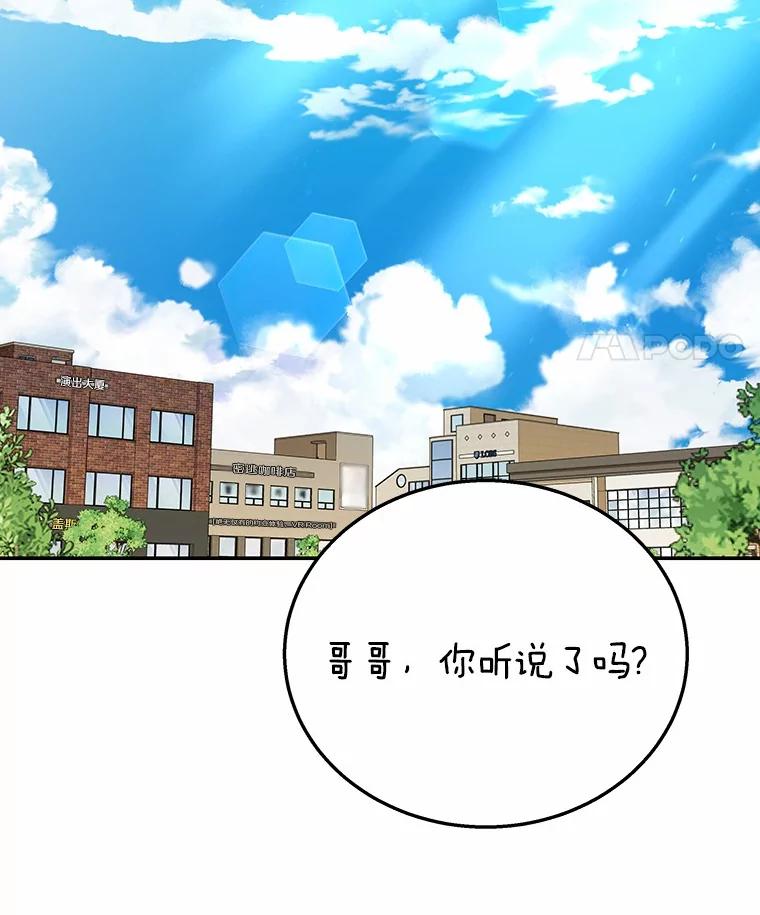 《你好？兽医先生！》31.公园里的草莓 第79页