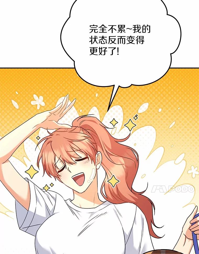 《你好？兽医先生！》31.公园里的草莓 第62页