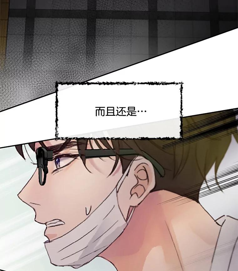 《触发嫉妒》31.拒绝提议 第75页