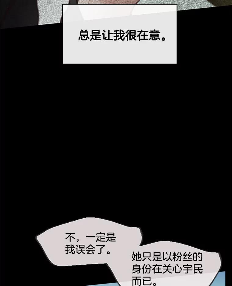 《触发嫉妒》31.拒绝提议 第68页