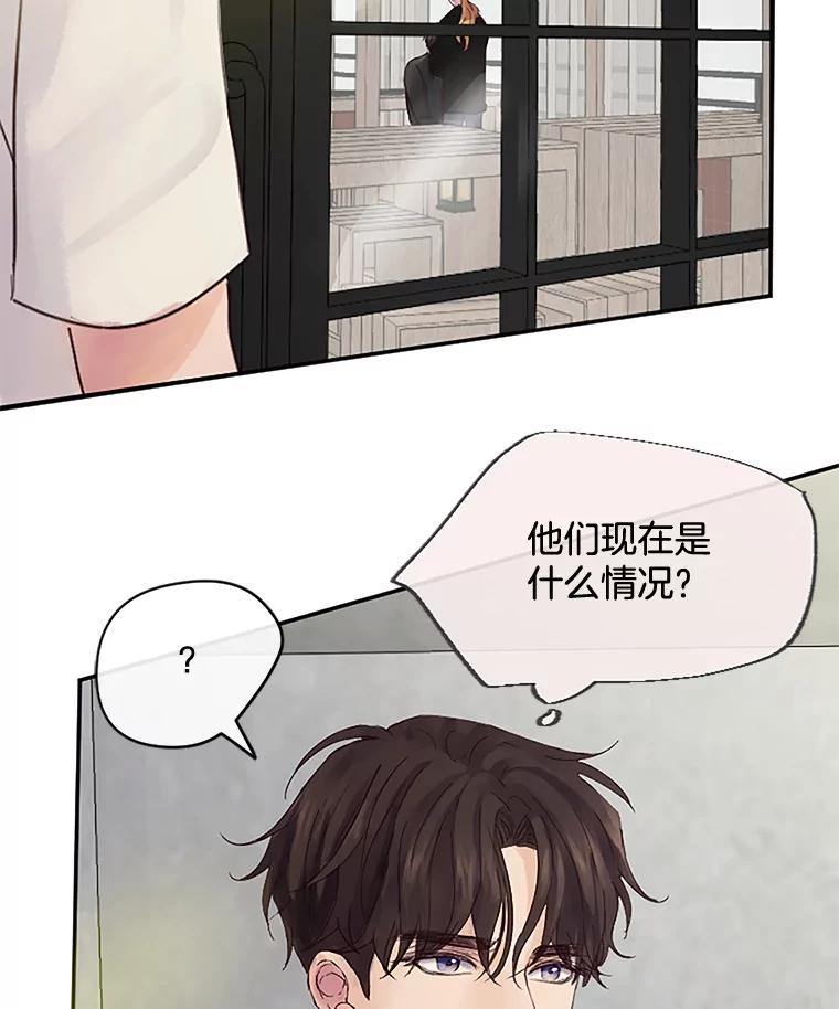 《触发嫉妒》31.拒绝提议 第14页