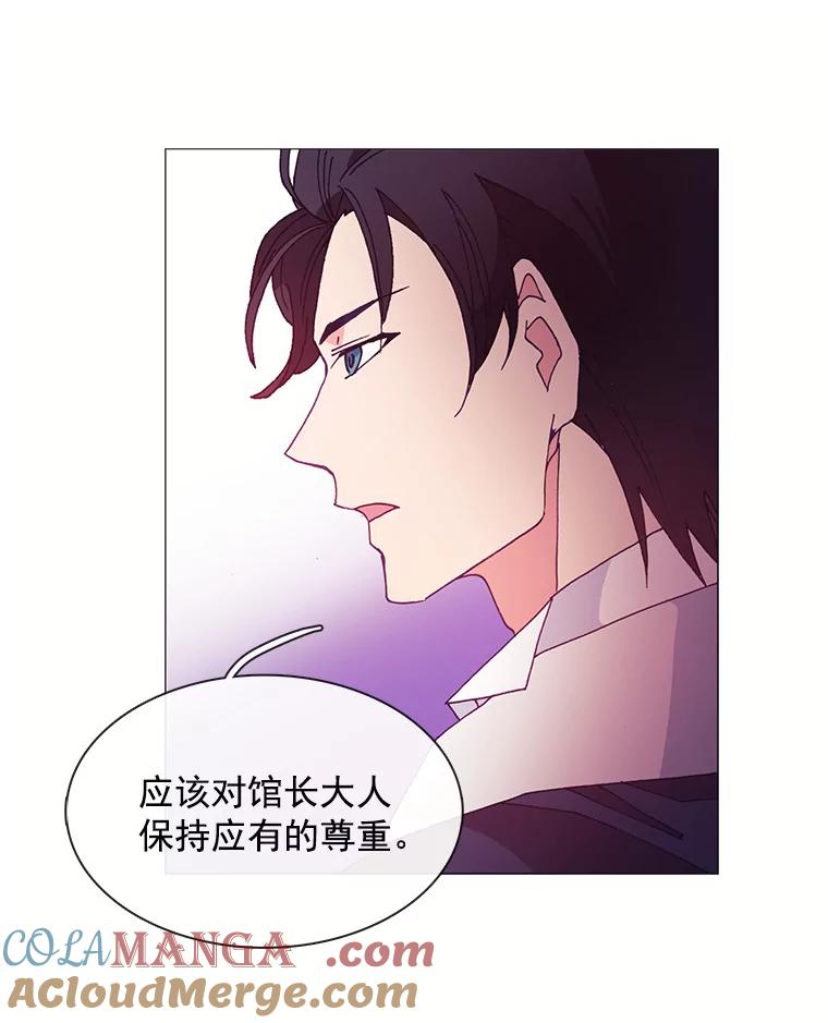 《图书馆需要魔女》32.你需要我留下吗？ 第22页