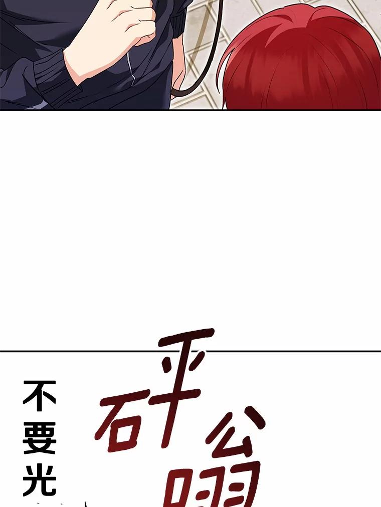 《你好？兽医先生！》31.公园里的草莓 第15页