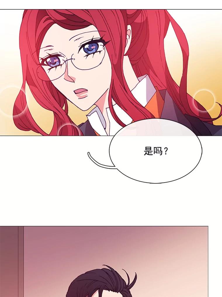 《图书馆需要魔女》32.你需要我留下吗？ 第68页