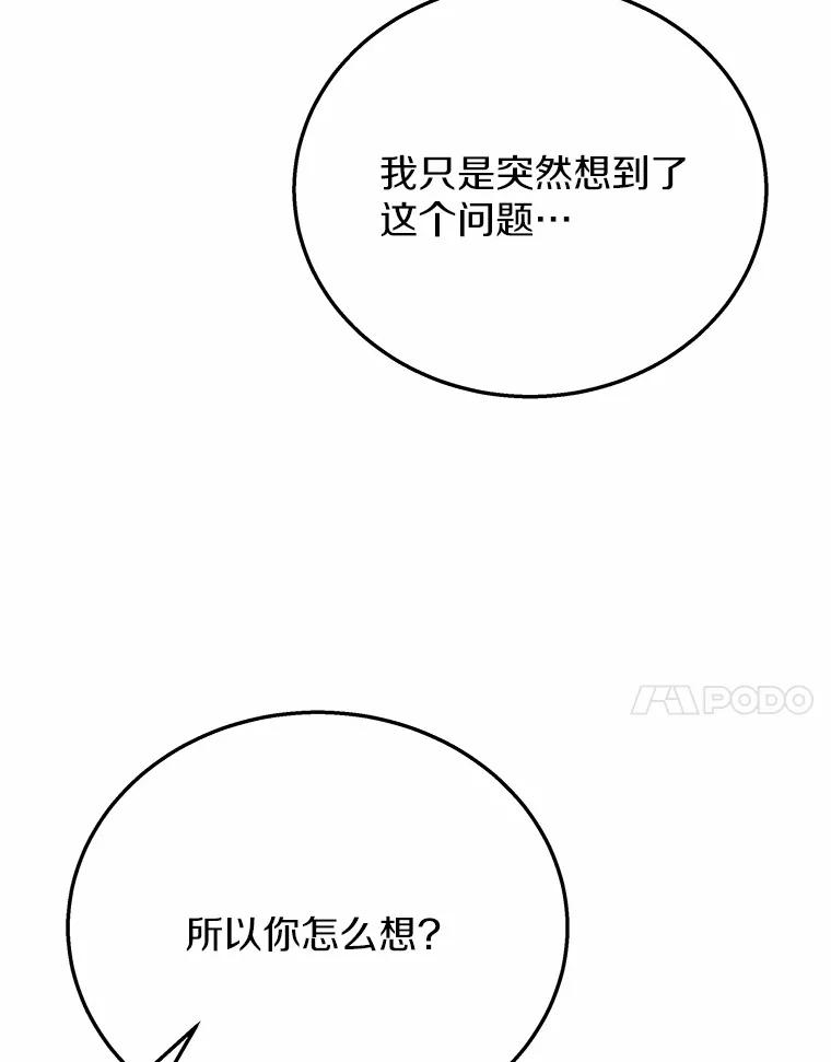 《你好？兽医先生！》31.公园里的草莓 第7页