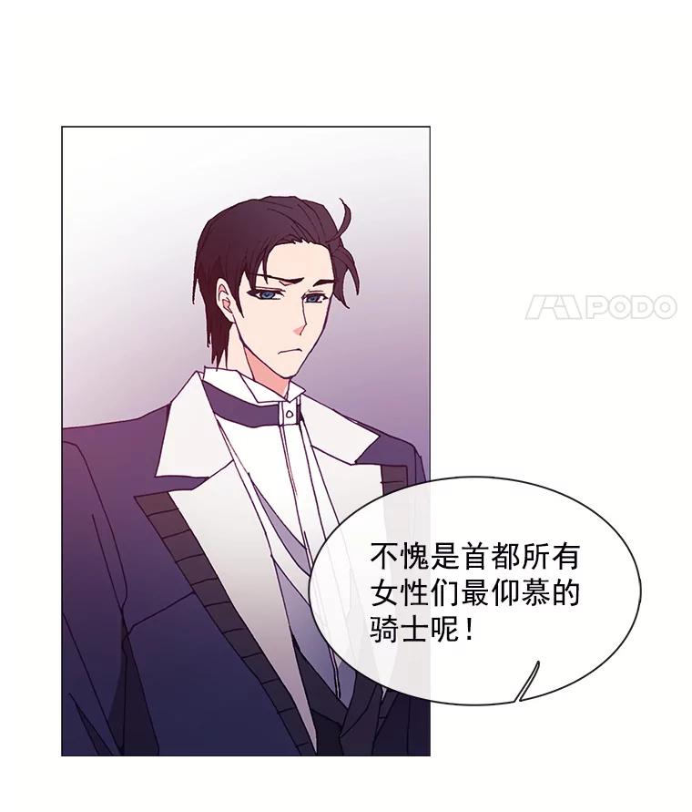 《图书馆需要魔女》32.你需要我留下吗？ 第30页