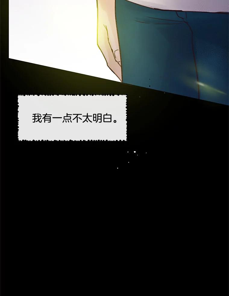 《触发嫉妒》31.拒绝提议 第58页