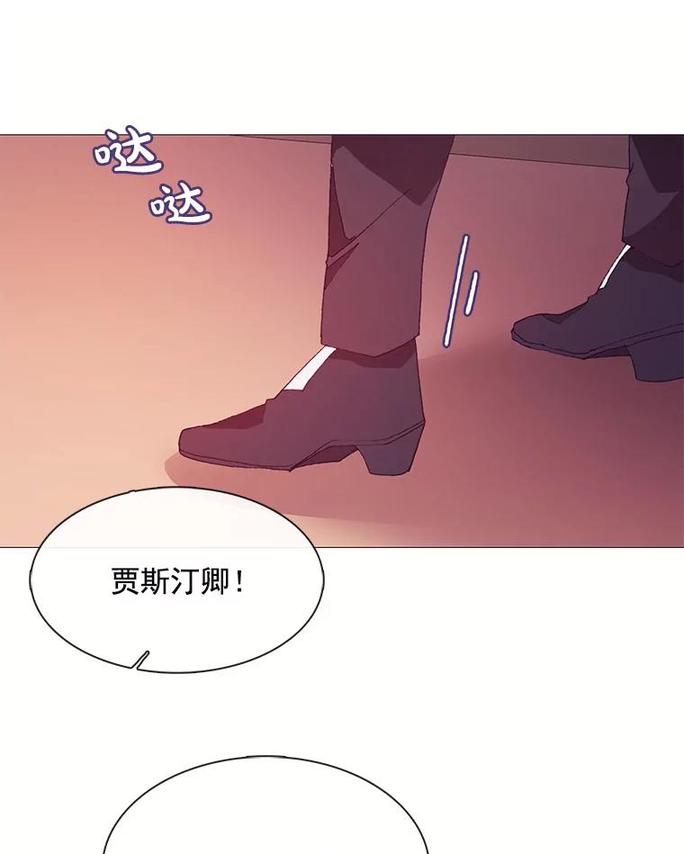 《图书馆需要魔女》32.你需要我留下吗？ 第5页