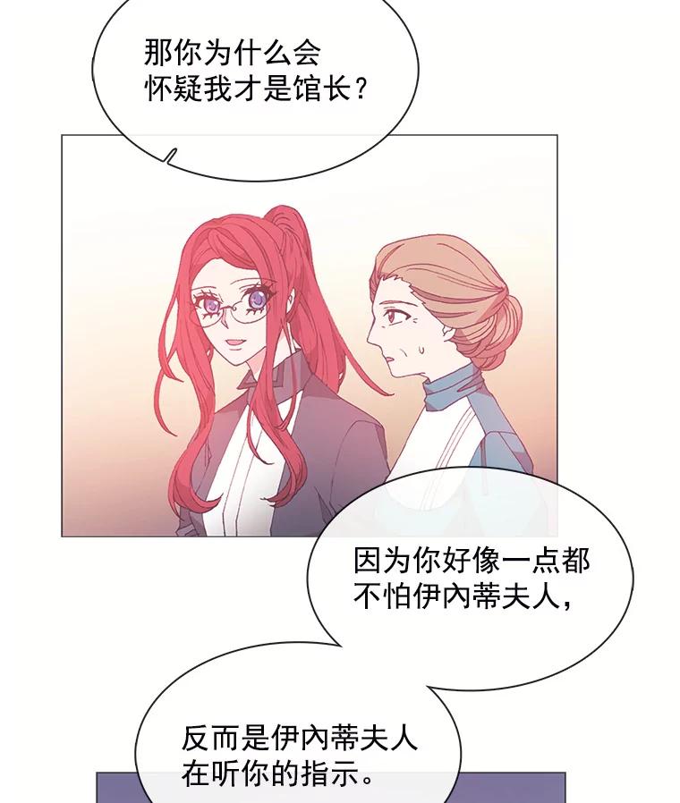 《图书馆需要魔女》32.你需要我留下吗？ 第63页