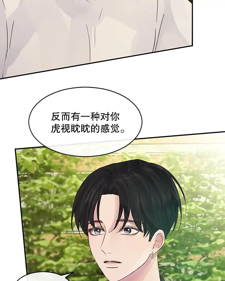 《触发嫉妒》31.拒绝提议 第110页