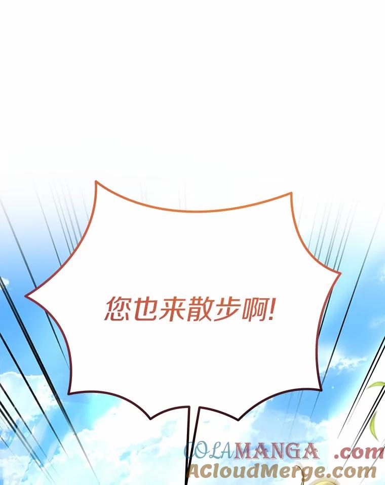 《你好？兽医先生！》31.公园里的草莓 第53页
