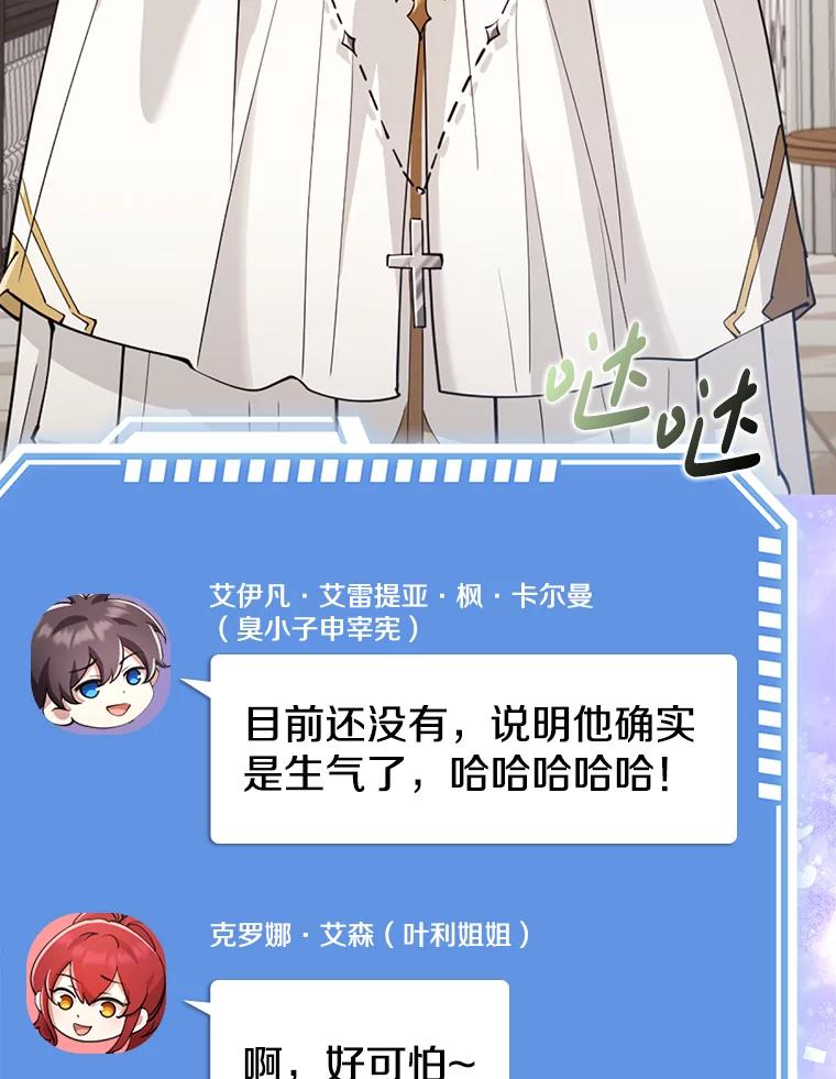 《地下城的S级限时千金》30.亲自出征 第52页