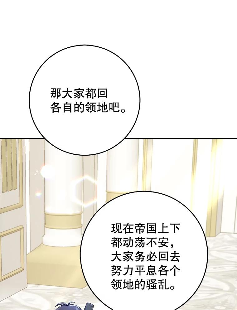 《地下城的S级限时千金》30.亲自出征 第3页