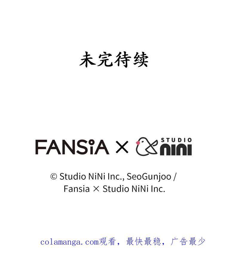 《你好？兽医先生！》31.公园里的草莓 第100页