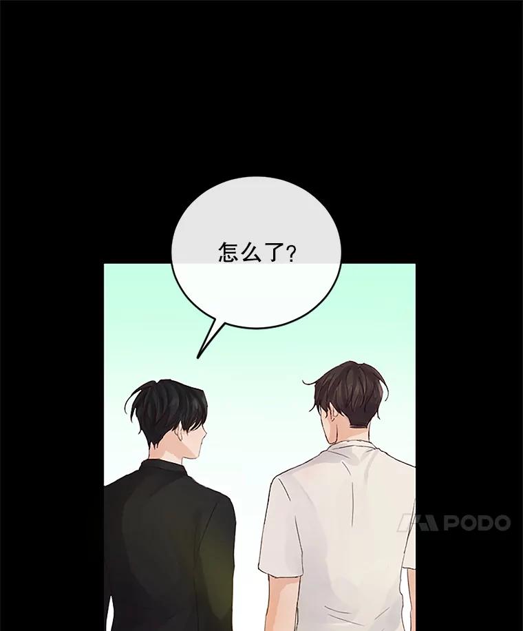 《触发嫉妒》31.拒绝提议 第42页