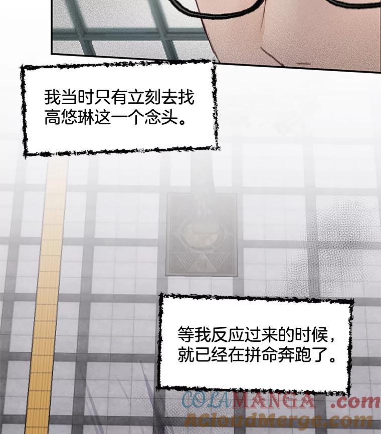 《触发嫉妒》31.拒绝提议 第73页