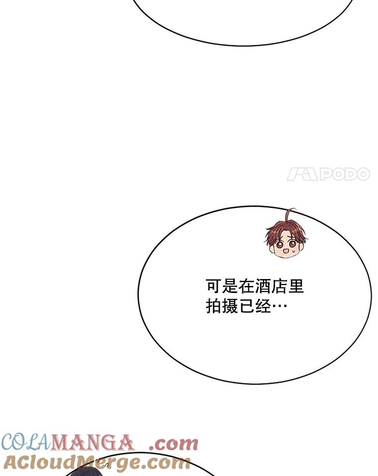 《触发嫉妒》31.拒绝提议 第85页