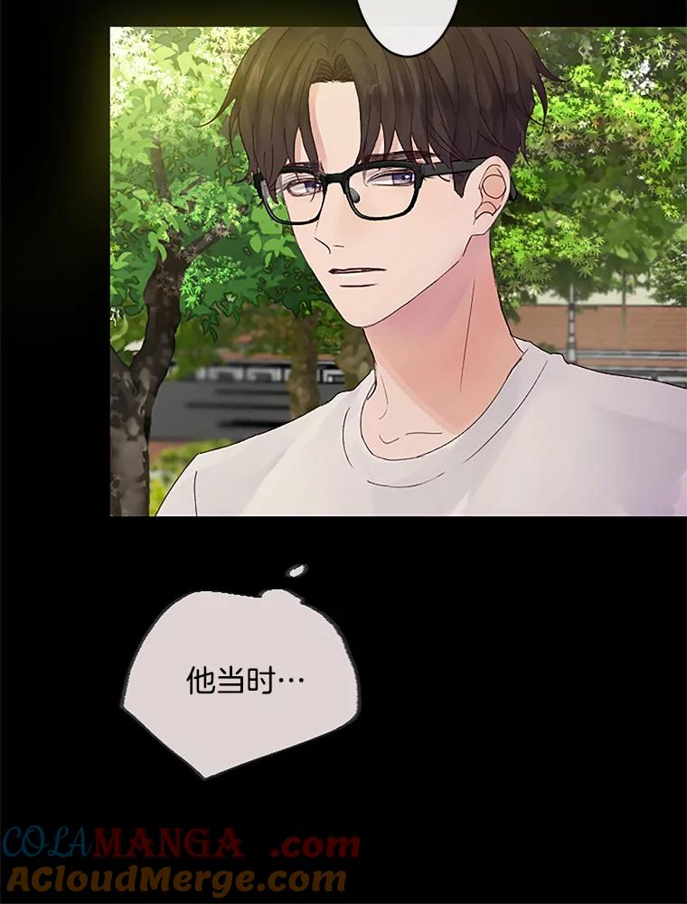 《触发嫉妒》31.拒绝提议 第41页