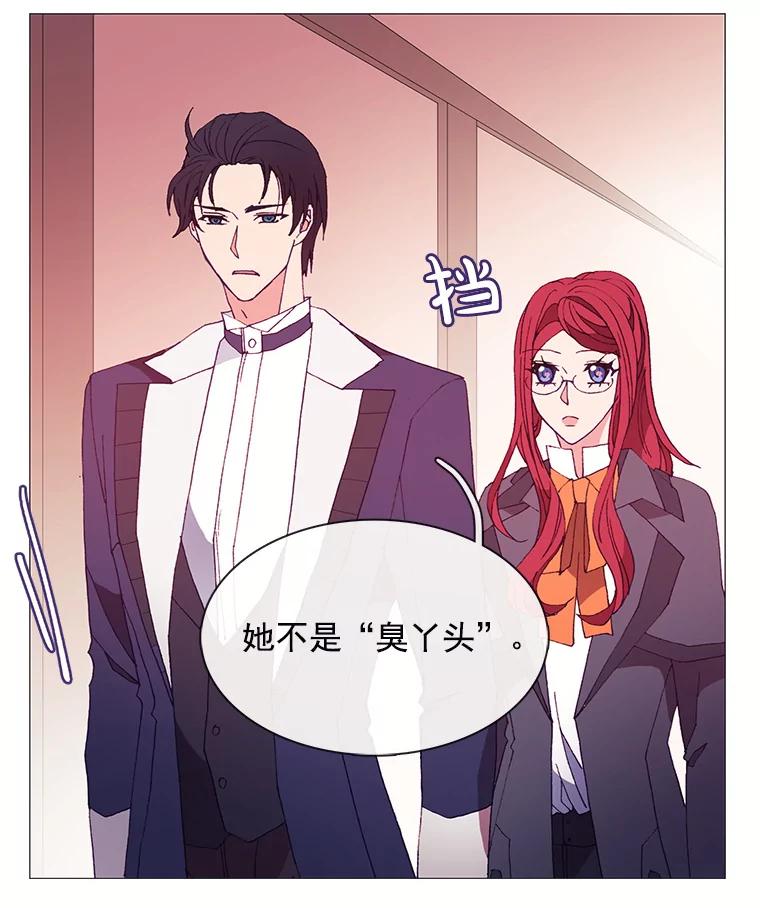 《图书馆需要魔女》32.你需要我留下吗？ 第18页