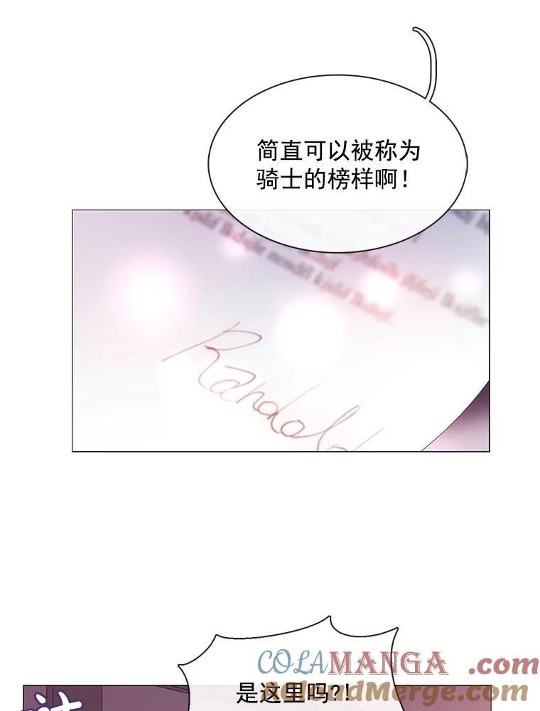 《图书馆需要魔女》32.你需要我留下吗？ 第49页
