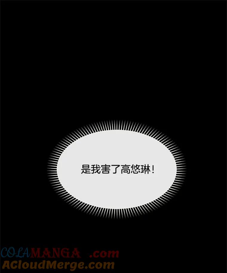 《触发嫉妒》31.拒绝提议 第9页