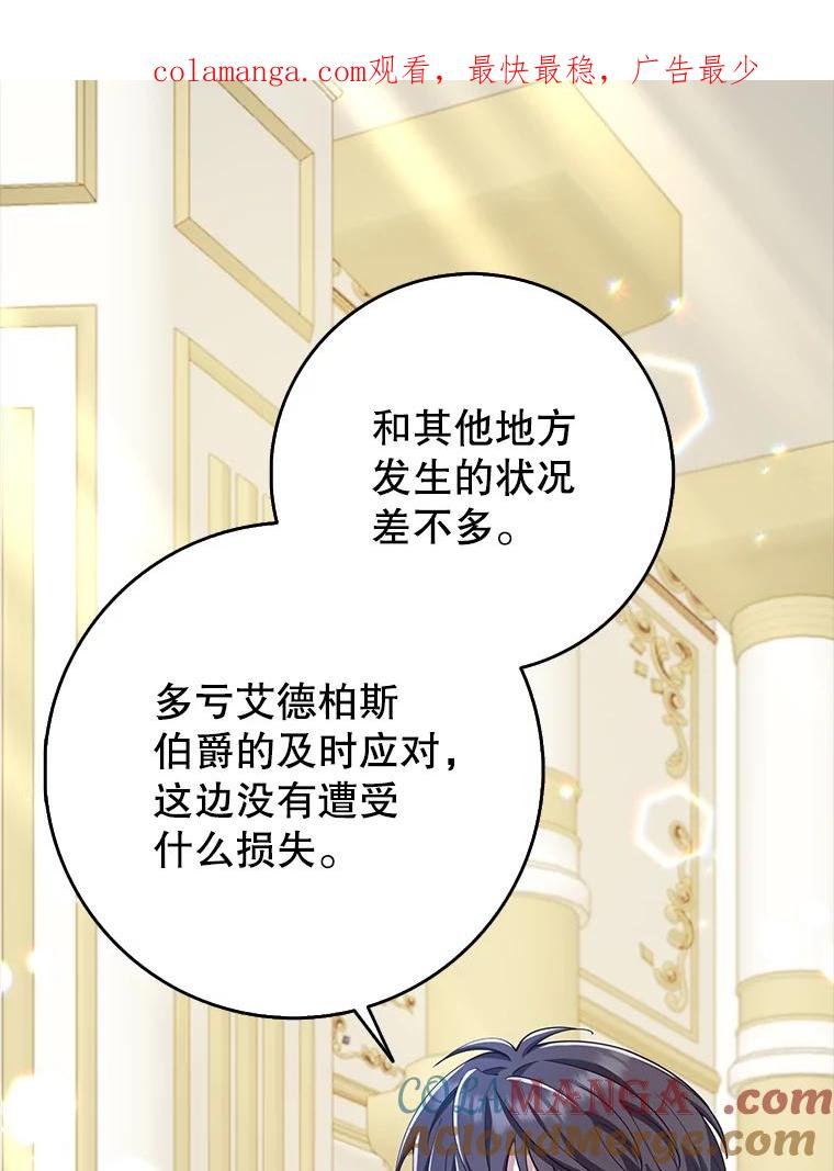 《地下城的S级限时千金》30.亲自出征 第1页