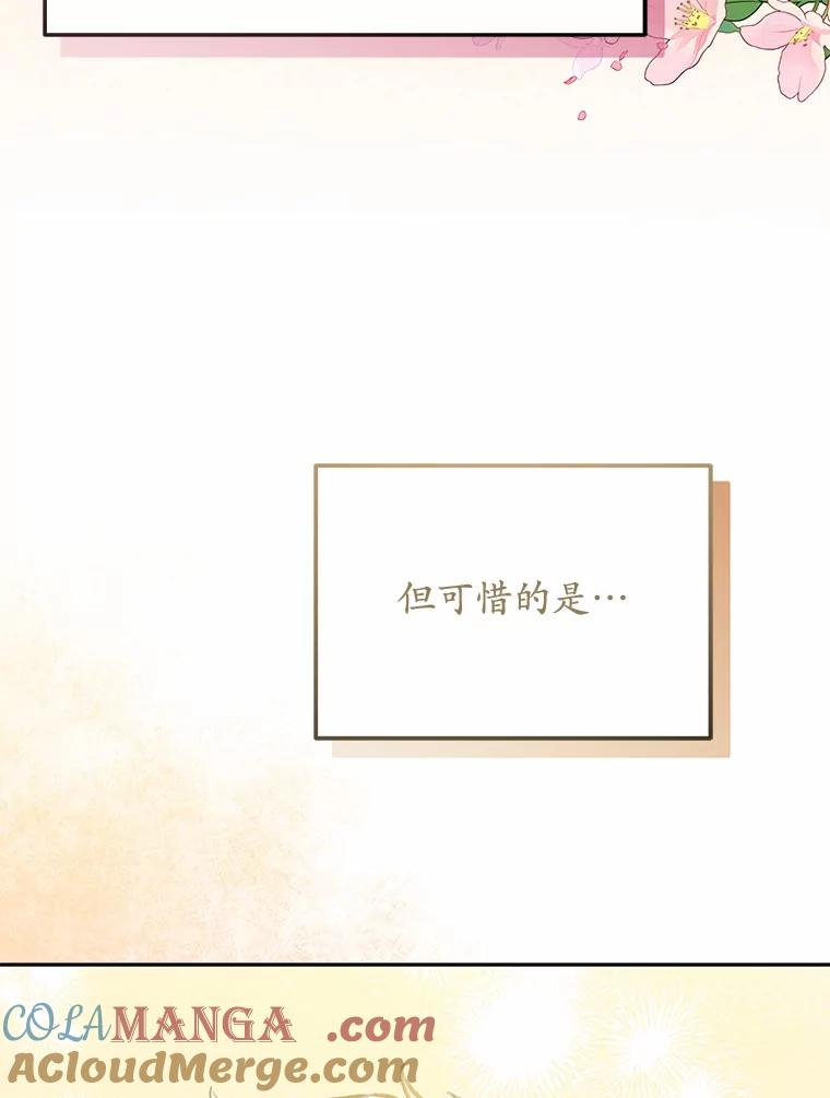 《你好？兽医先生！》31.公园里的草莓 第97页