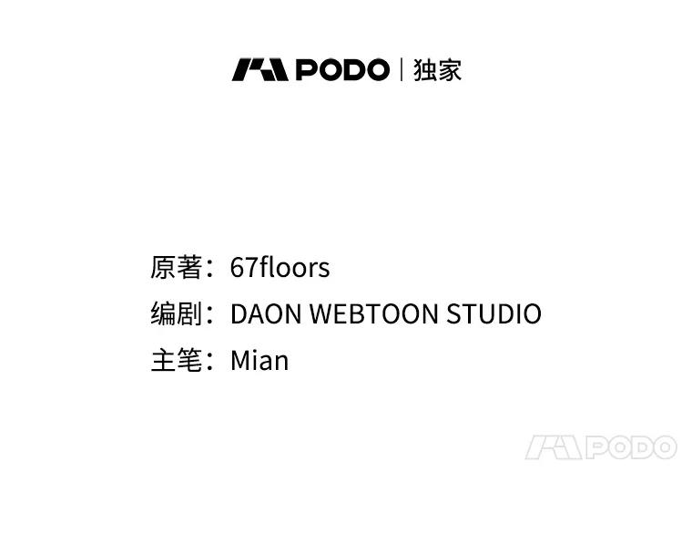 《地下城的S级限时千金》30.亲自出征 第24页