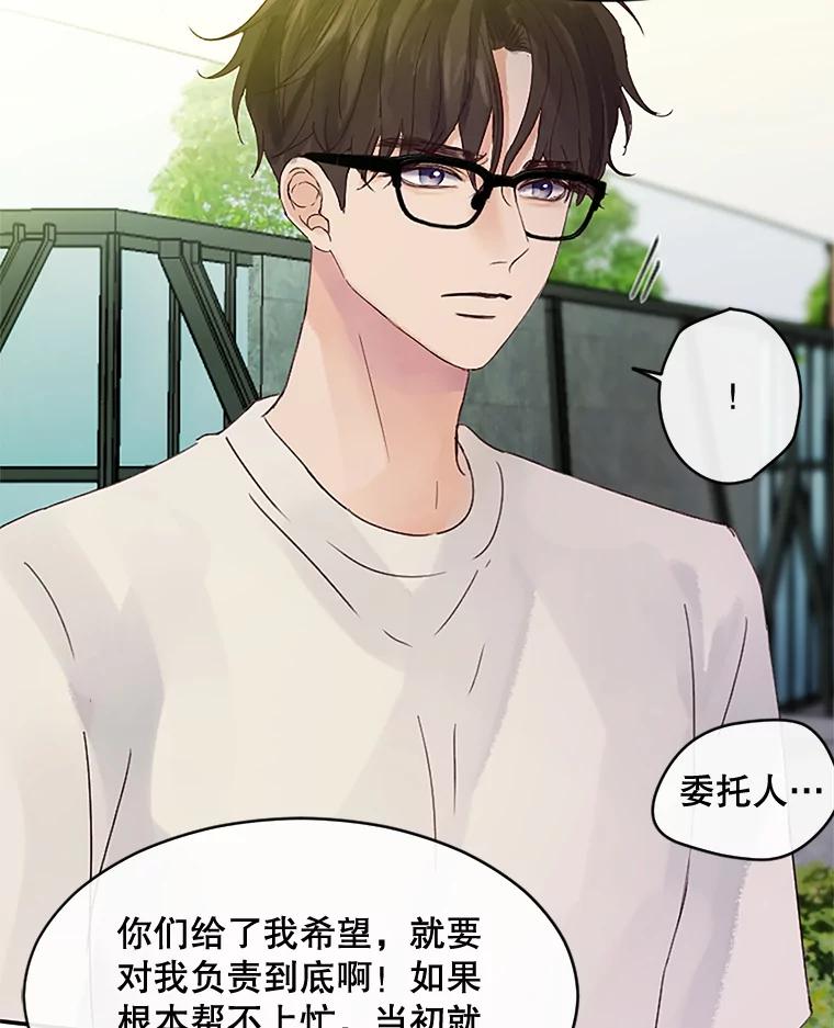 《触发嫉妒》31.拒绝提议 第99页