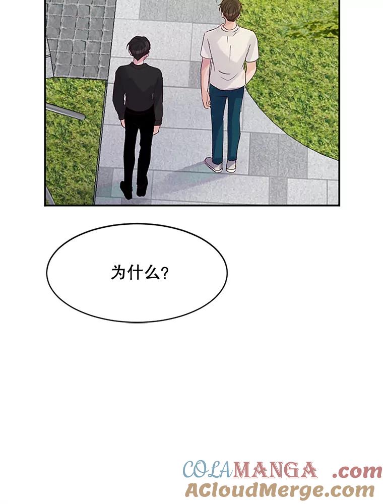 《触发嫉妒》31.拒绝提议 第93页