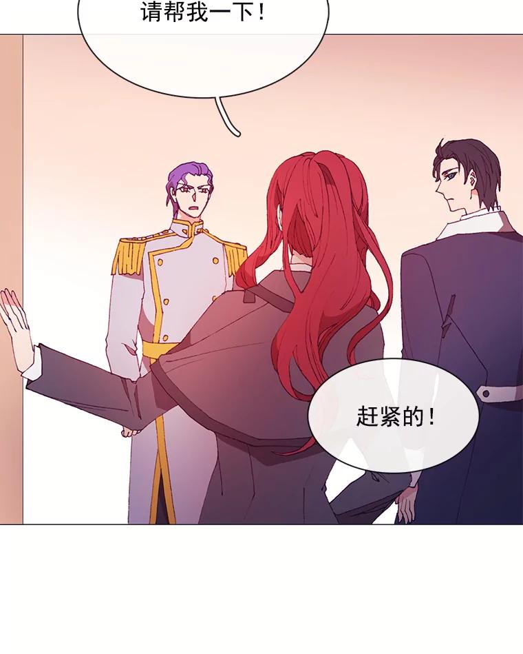 《图书馆需要魔女》32.你需要我留下吗？ 第6页