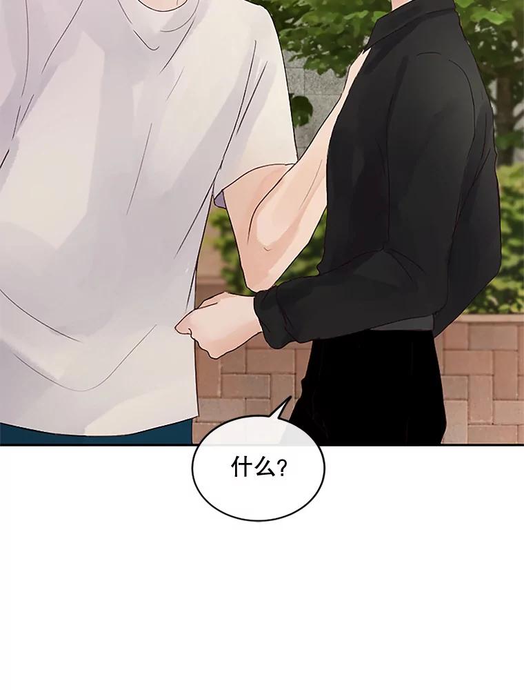《触发嫉妒》31.拒绝提议 第107页
