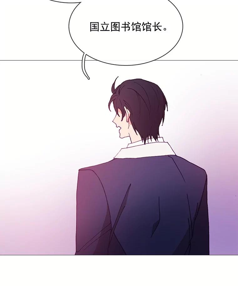 《图书馆需要魔女》32.你需要我留下吗？ 第20页