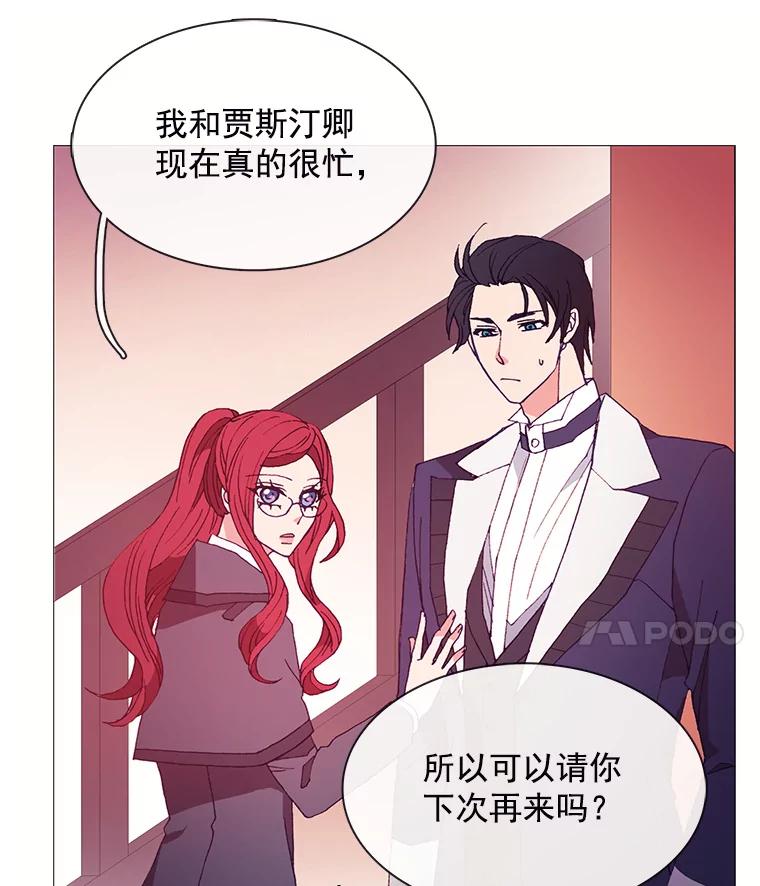 《图书馆需要魔女》32.你需要我留下吗？ 第26页