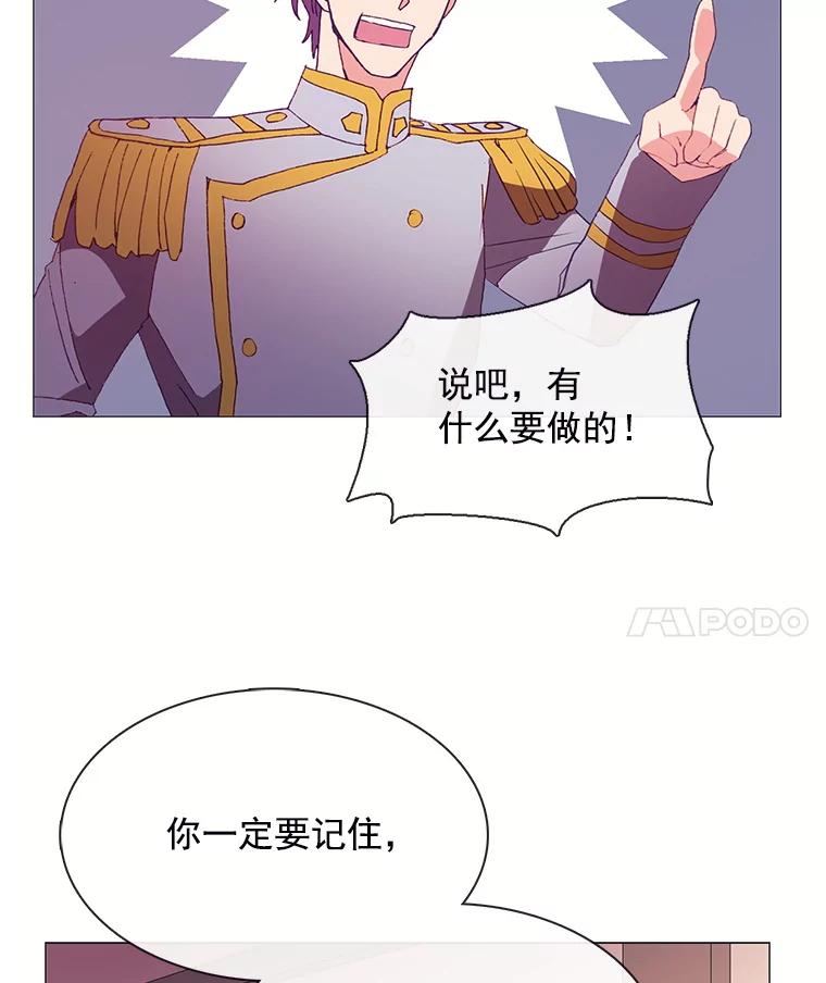 《图书馆需要魔女》32.你需要我留下吗？ 第44页
