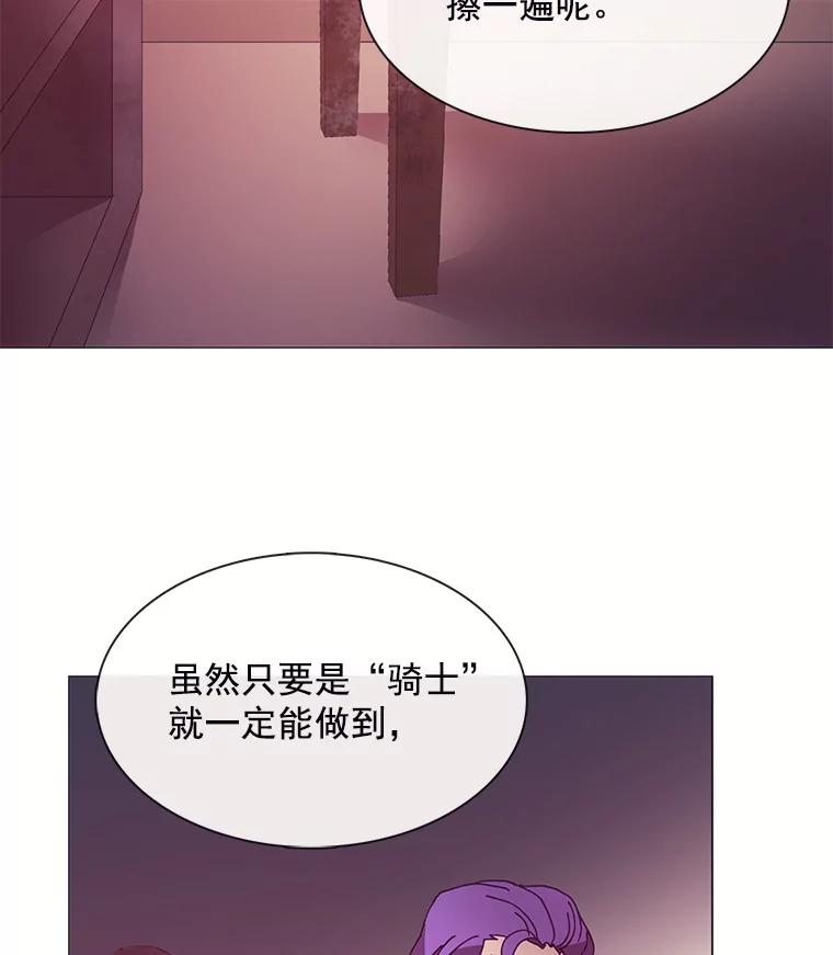 《图书馆需要魔女》32.你需要我留下吗？ 第38页