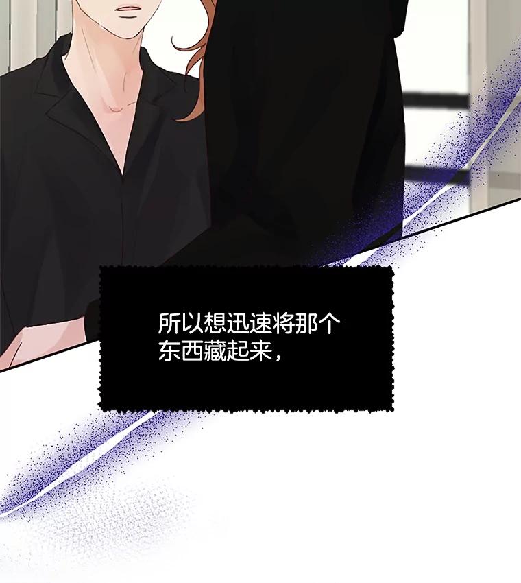 《触发嫉妒》31.拒绝提议 第51页