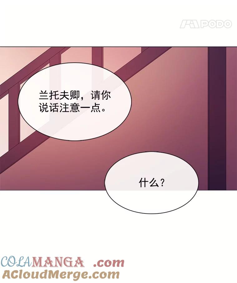 《图书馆需要魔女》32.你需要我留下吗？ 第16页
