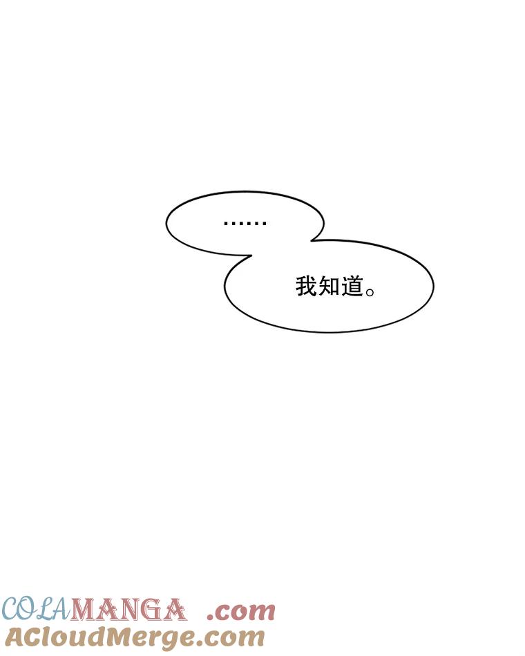 《触发嫉妒》31.拒绝提议 第113页