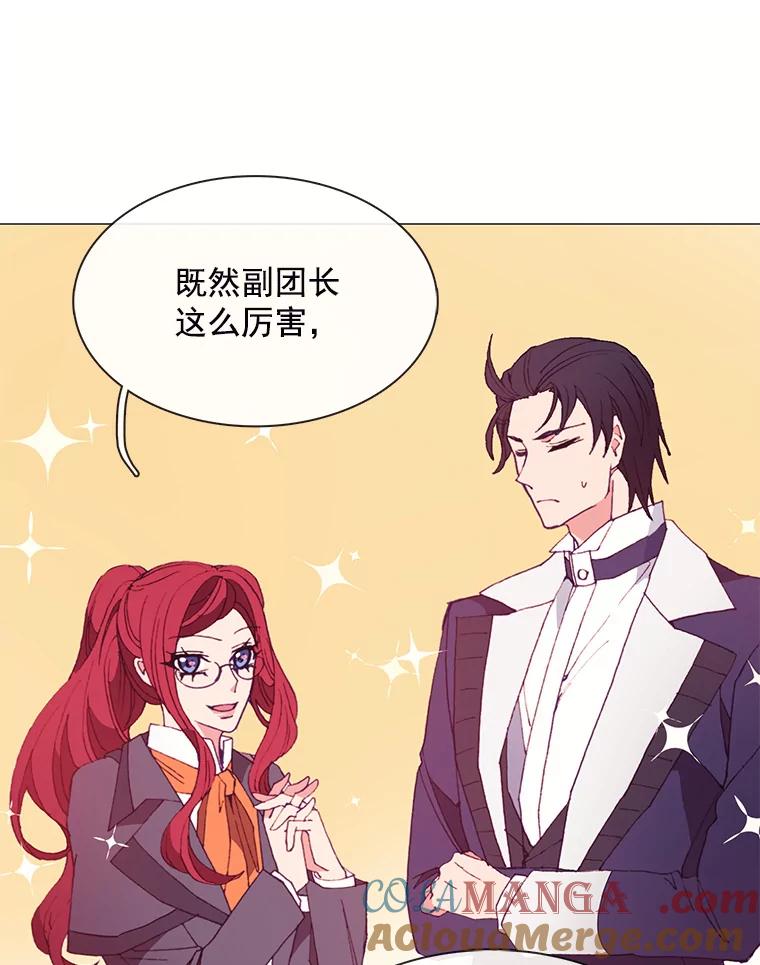 《图书馆需要魔女》32.你需要我留下吗？ 第31页