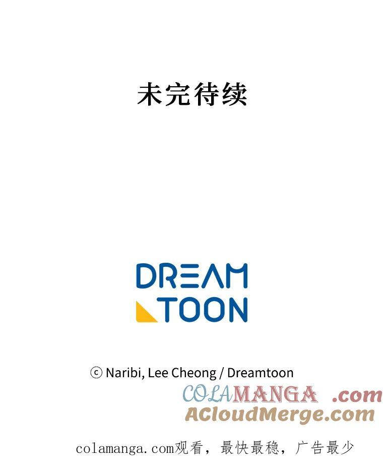 《图书馆需要魔女》32.你需要我留下吗？ 第73页