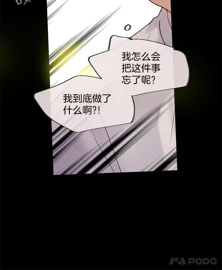 《触发嫉妒》31.拒绝提议 第8页